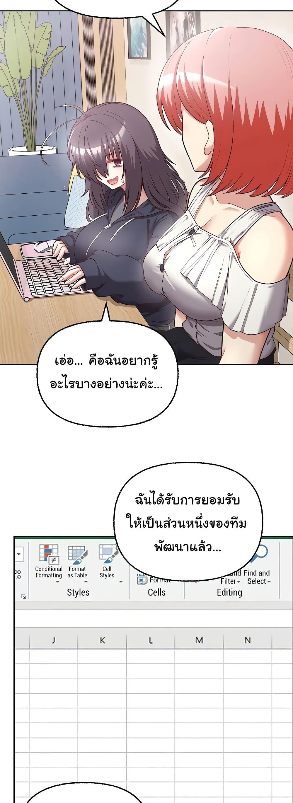 อ่านมังงะ This Shithole Company is Mine Now! ตอนที่ 8/6.jpg