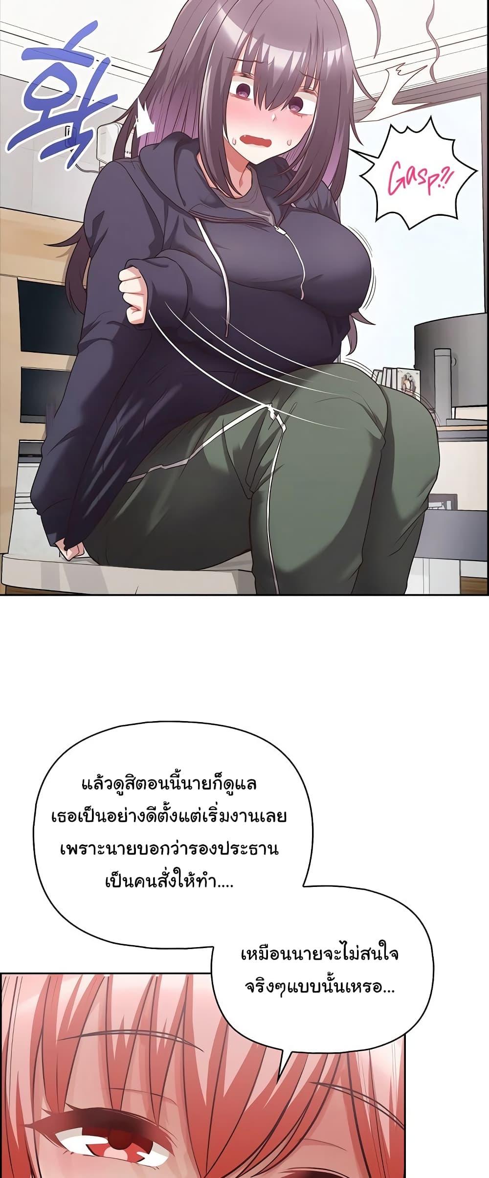 อ่านมังงะ This Shithole Company is Mine Now! ตอนที่ 9/6.jpg