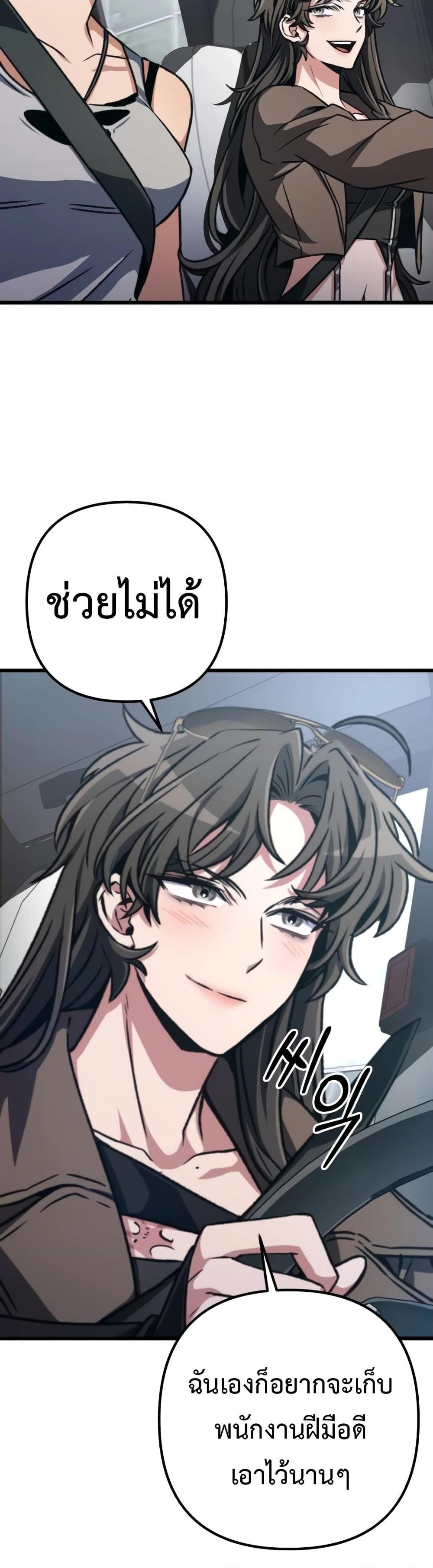 อ่านมังงะ The Genius Assassin Who Takes it All ตอนที่ 37/6.jpg