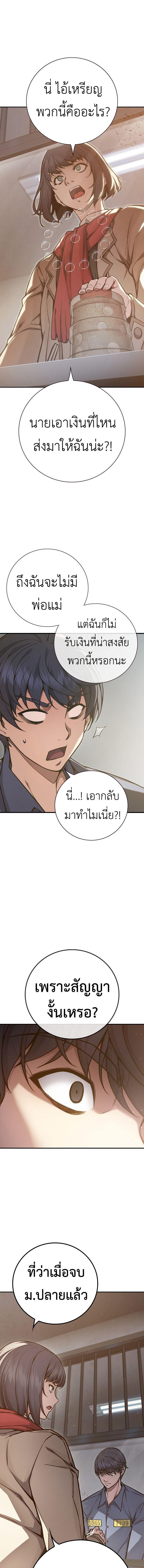 อ่านมังงะ Juvenile Prison ตอนที่ 1/6_0.jpg