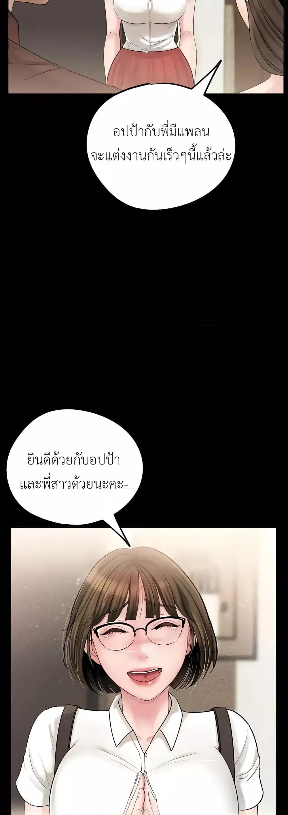 อ่านมังงะ Not the Daughter, but the Mother ตอนที่ 5/6.jpg