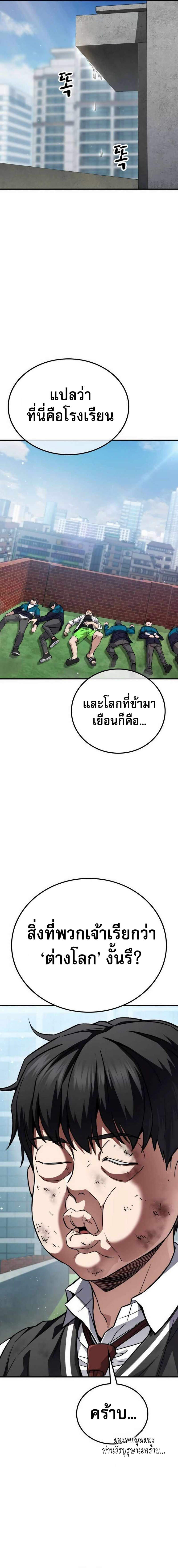 อ่านมังงะ The Hero Defeats the Bullies ตอนที่ 2/6.jpg