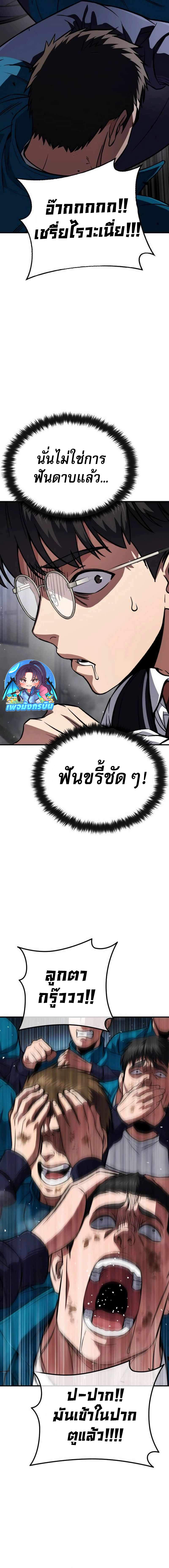 อ่านมังงะ The Hero Defeats the Bullies ตอนที่ 3/6.jpg