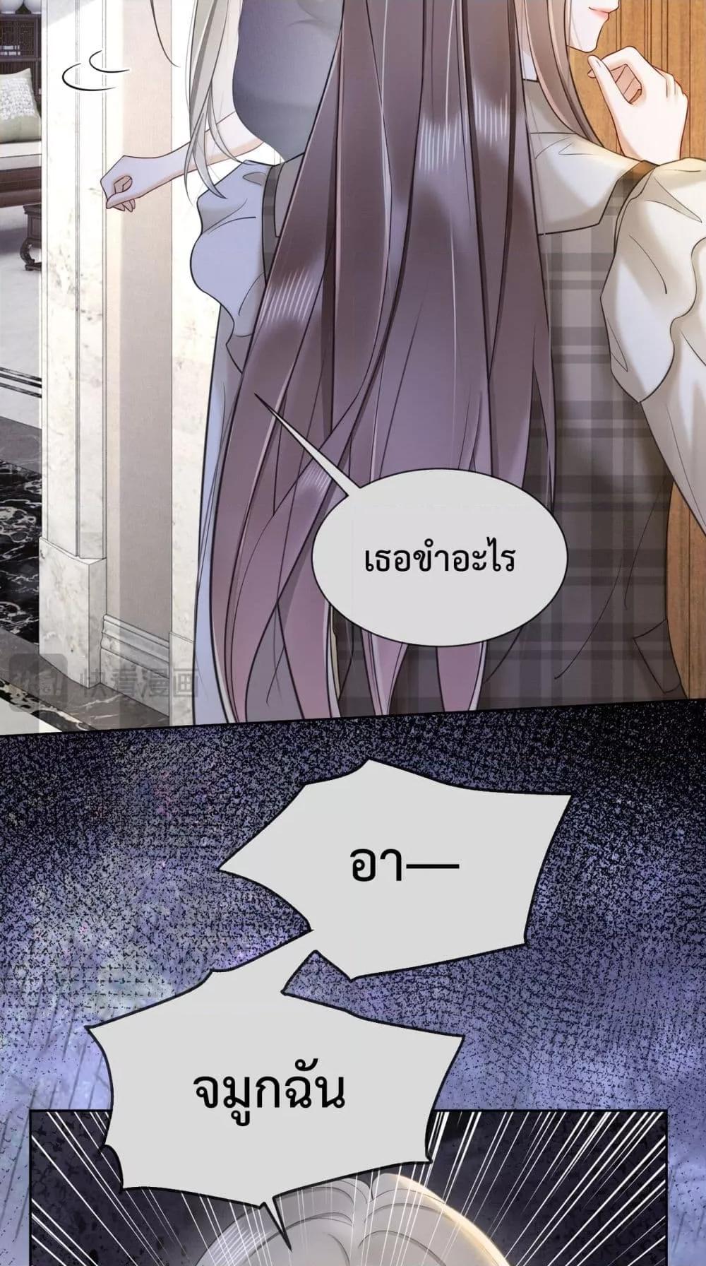 อ่านมังงะ Billionaire CEO’S Substitute Wife ตอนที่ 15/6.jpg