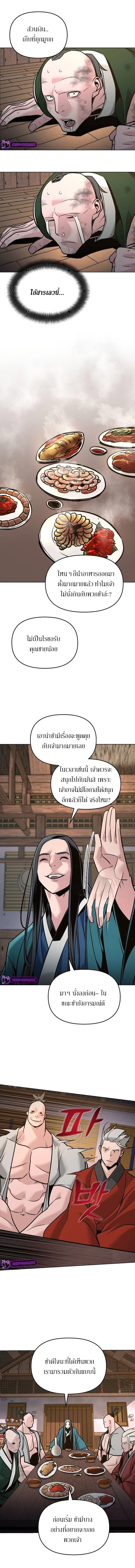 อ่านมังงะ The Mysterious World’s Greatest Martial Artist Little Prince ตอนที่ 7/6.jpg