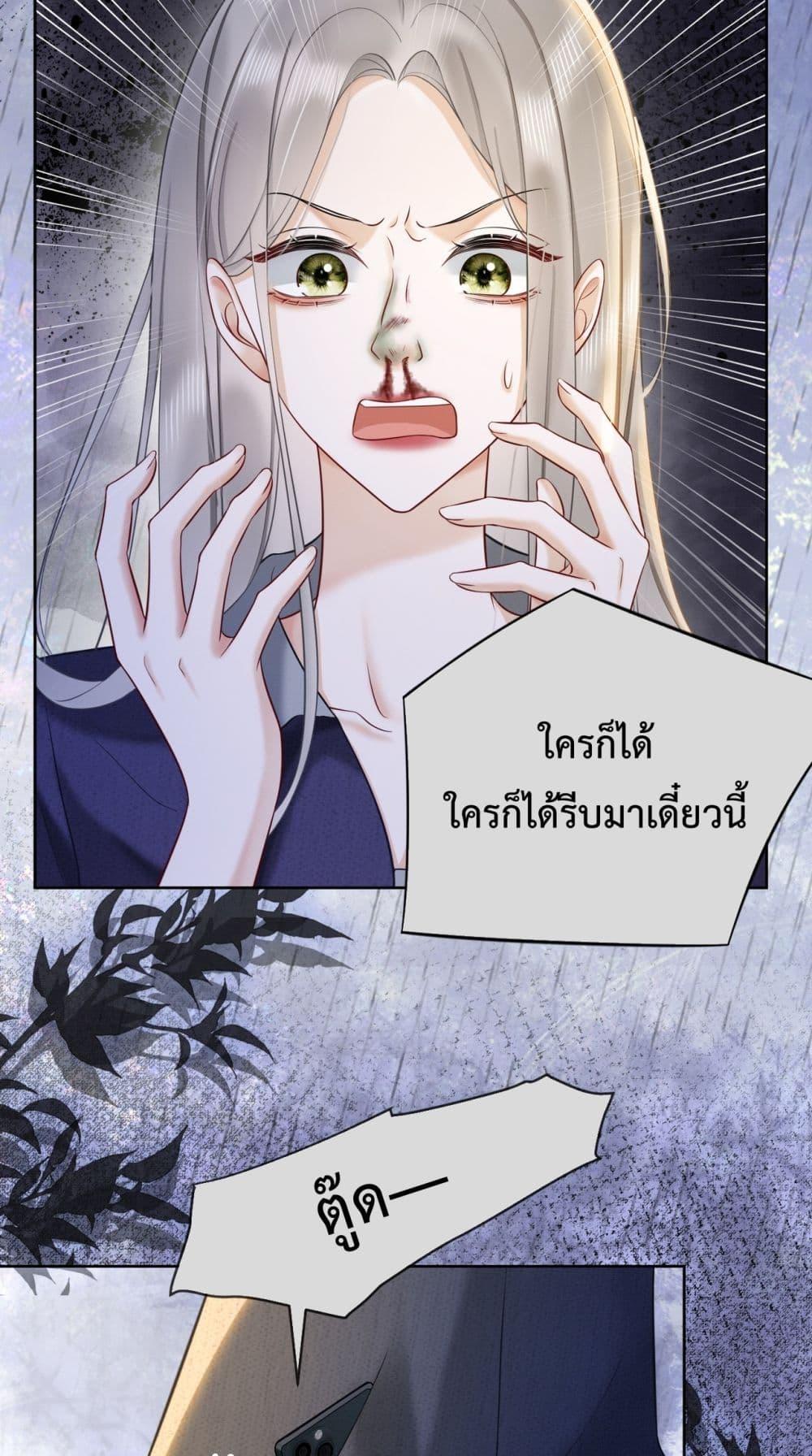 อ่านมังงะ Billionaire CEO’S Substitute Wife ตอนที่ 15/7.jpg