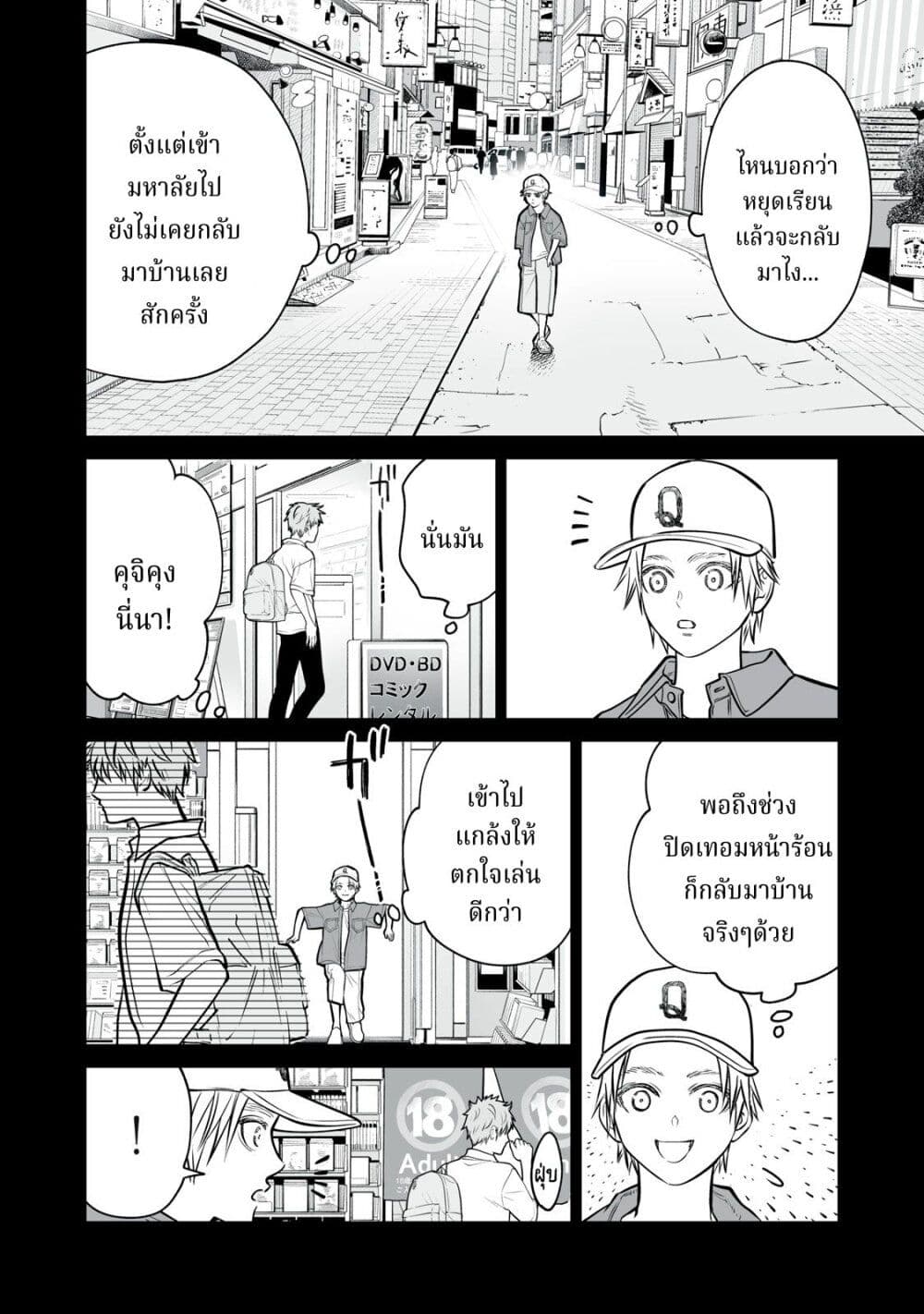 อ่านมังงะ Akumade Kujaku no Hanashi desu. ตอนที่ 14/7.jpg