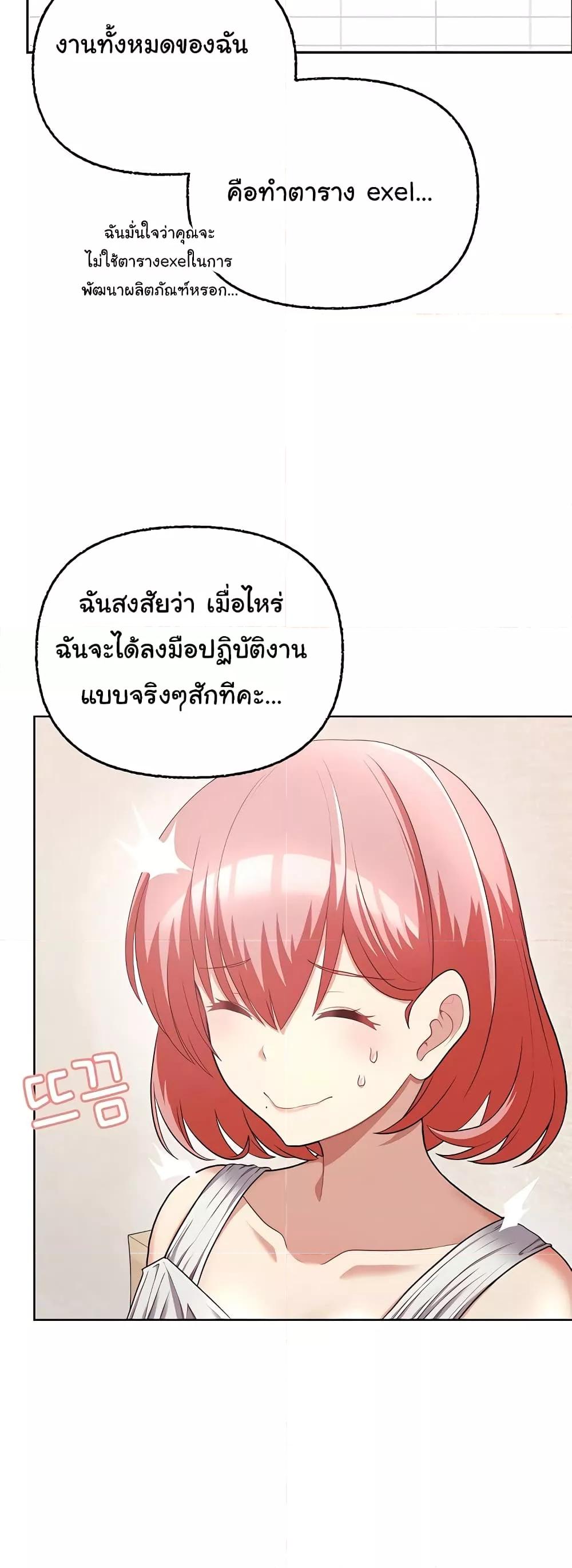 อ่านมังงะ This Shithole Company is Mine Now! ตอนที่ 8/7.jpg