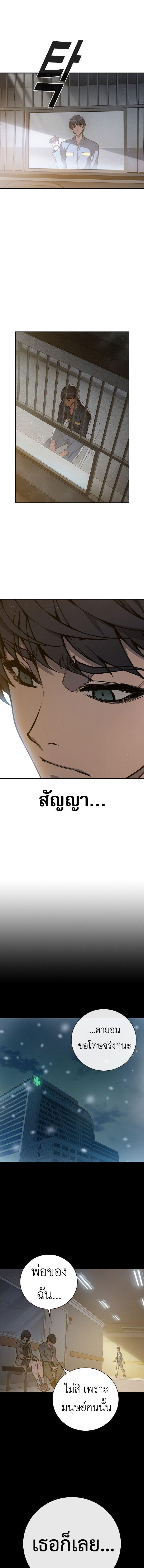 อ่านมังงะ Juvenile Prison ตอนที่ 1/7_0.jpg