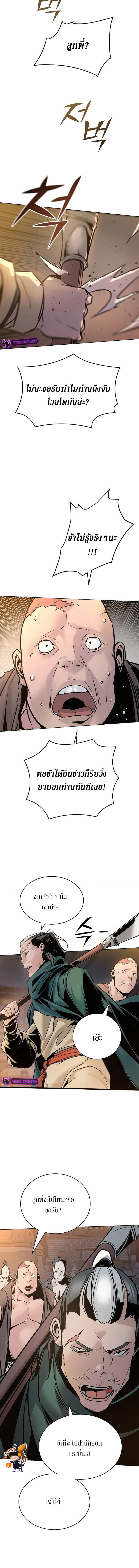 อ่านมังงะ The Mysterious World’s Greatest Martial Artist Little Prince ตอนที่ 5/7.jpg