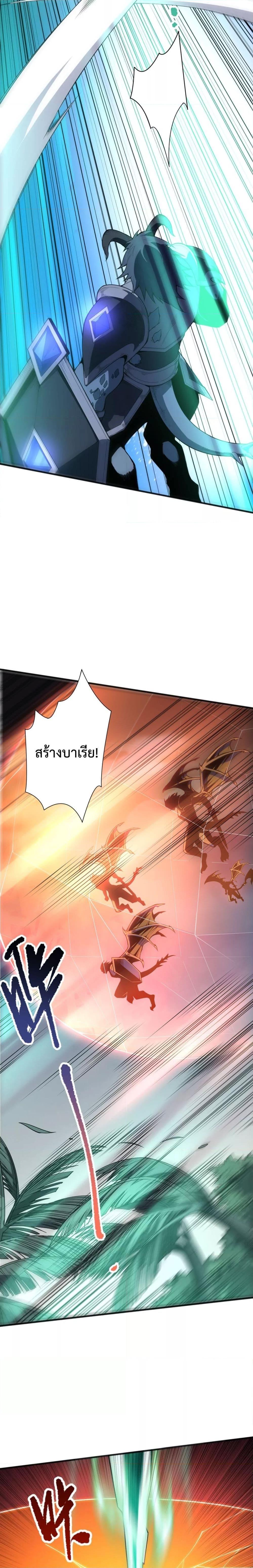 อ่านมังงะ Necromancer King of The Scourge ตอนที่ 96/7.jpg