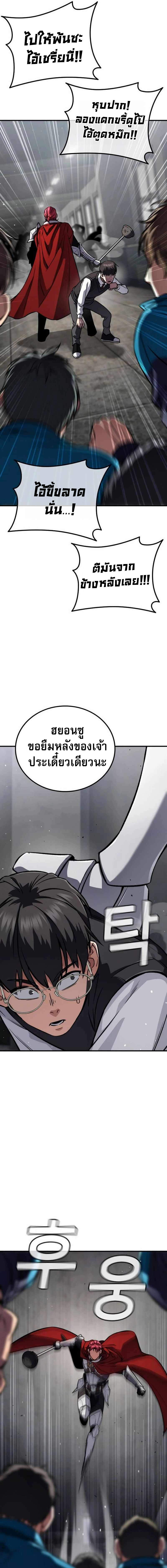 อ่านมังงะ The Hero Defeats the Bullies ตอนที่ 3/7.jpg