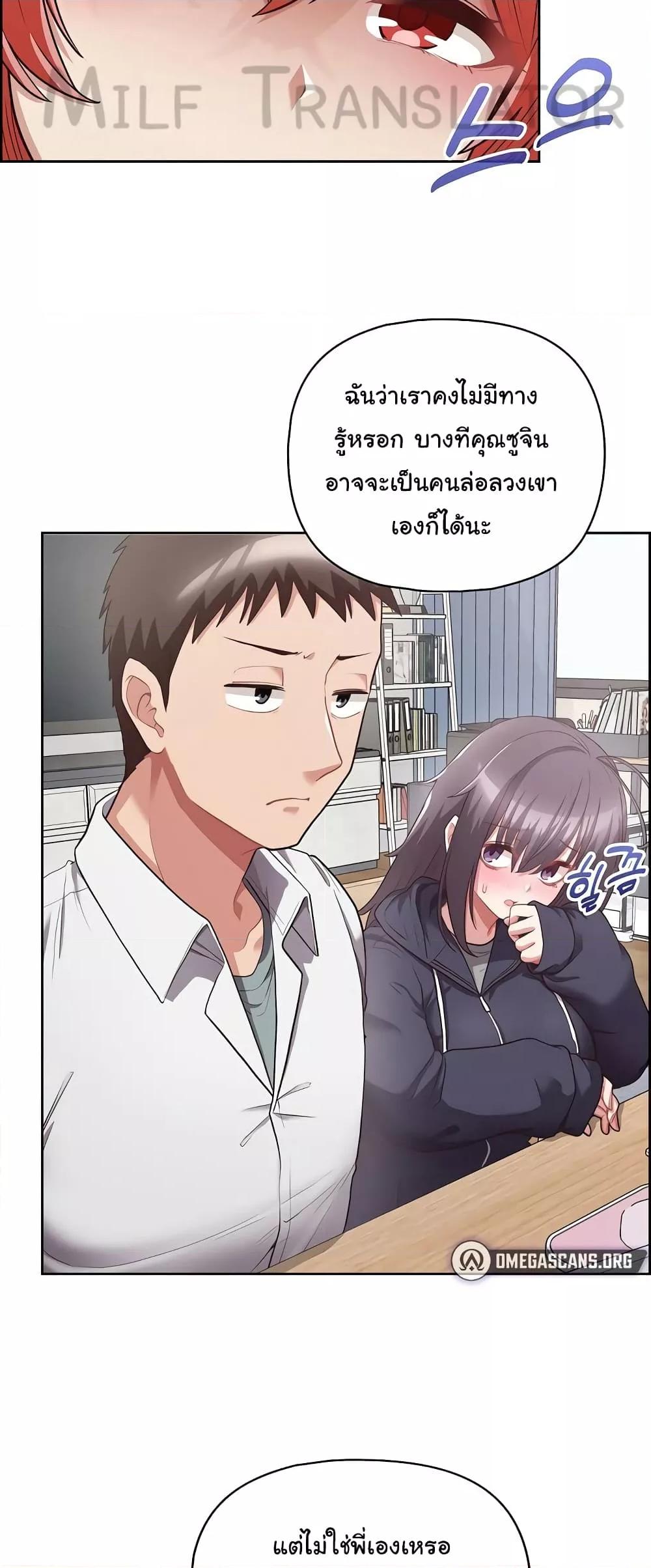 อ่านมังงะ This Shithole Company is Mine Now! ตอนที่ 9/7.jpg