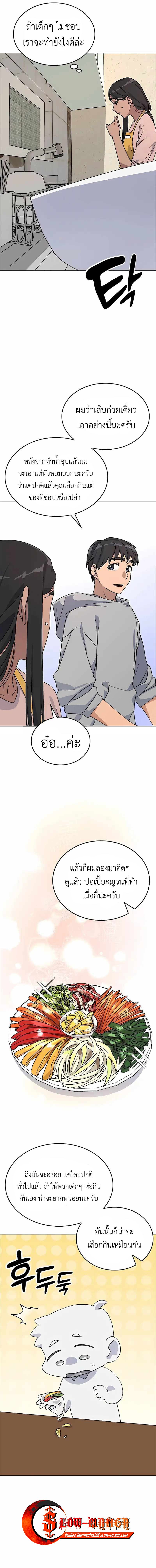 อ่านมังงะ Healing Life Through Camping in Another World ตอนที่ 12/8.jpg