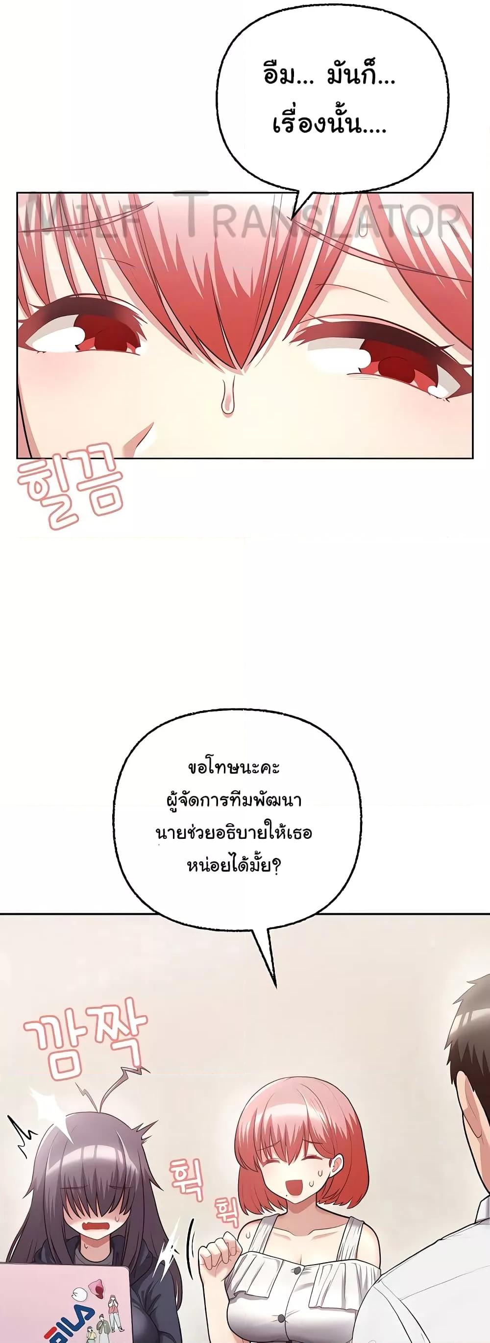 อ่านมังงะ This Shithole Company is Mine Now! ตอนที่ 8/8.jpg