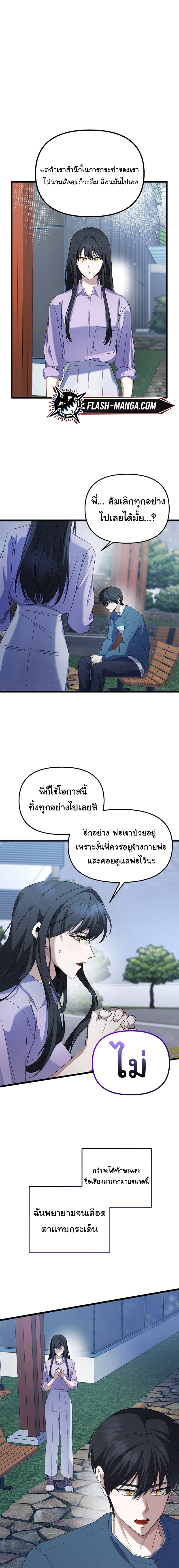 อ่านมังงะ The Crazy Genius Composer Returns ตอนที่ 1/8.jpg