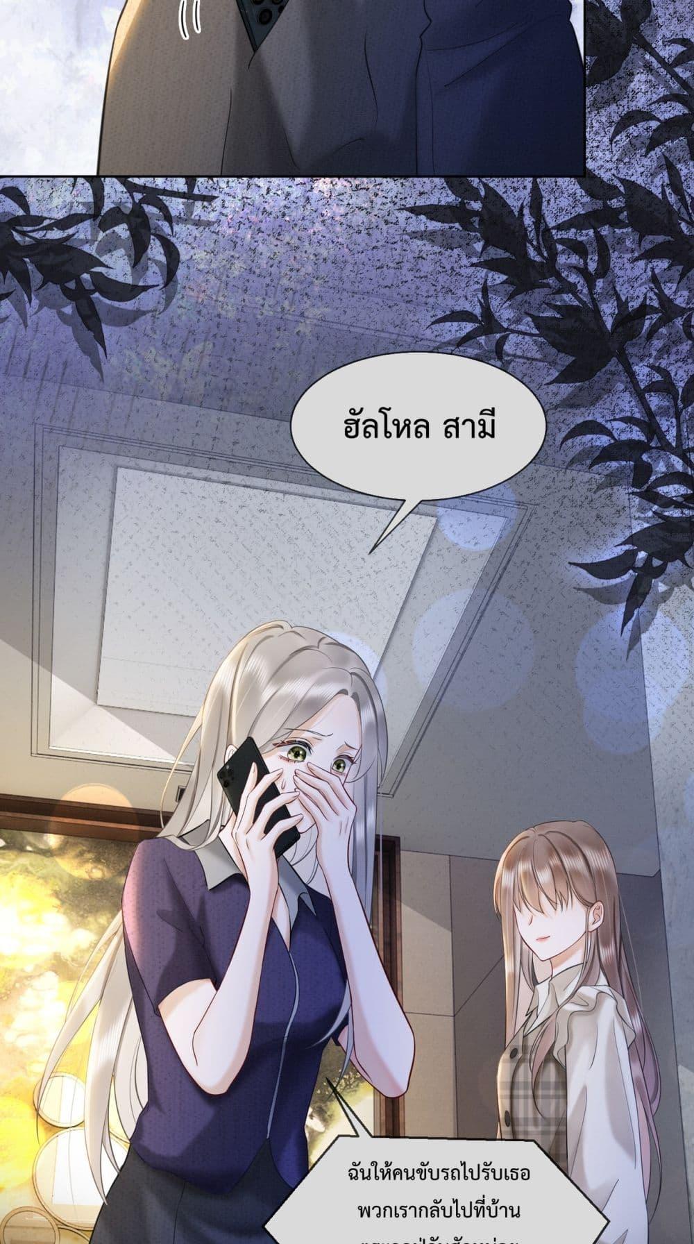 อ่านมังงะ Billionaire CEO’S Substitute Wife ตอนที่ 15/8.jpg