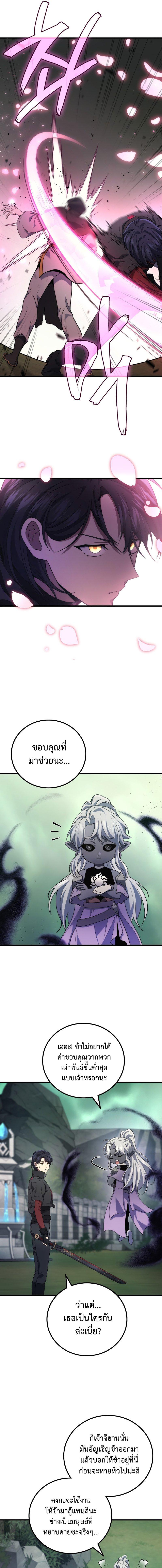 อ่านมังงะ Martial God Regressed to Level 2 ตอนที่ 57/8_0.jpg