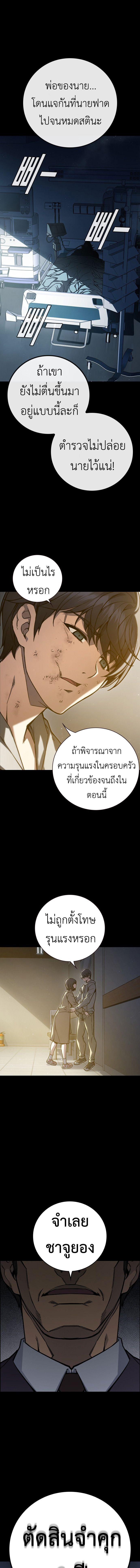 อ่านมังงะ Juvenile Prison ตอนที่ 1/8_0.jpg