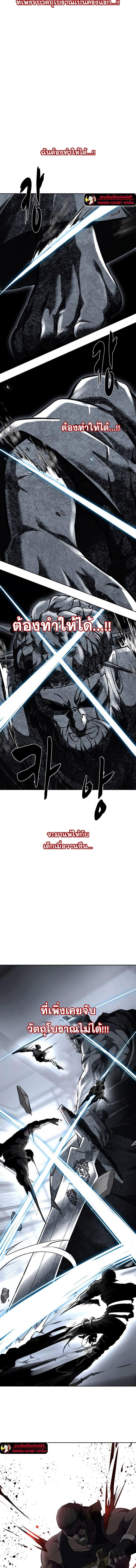 อ่านมังงะ The Boy of Death ตอนที่ 219/8_1.jpg