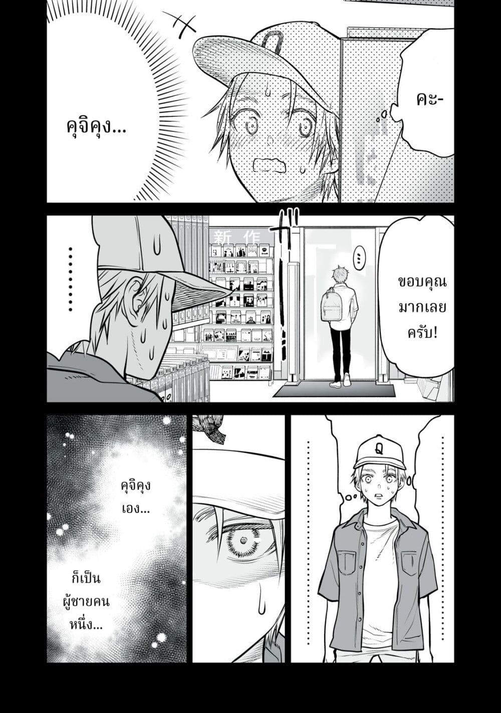 อ่านมังงะ Akumade Kujaku no Hanashi desu. ตอนที่ 14/9.jpg