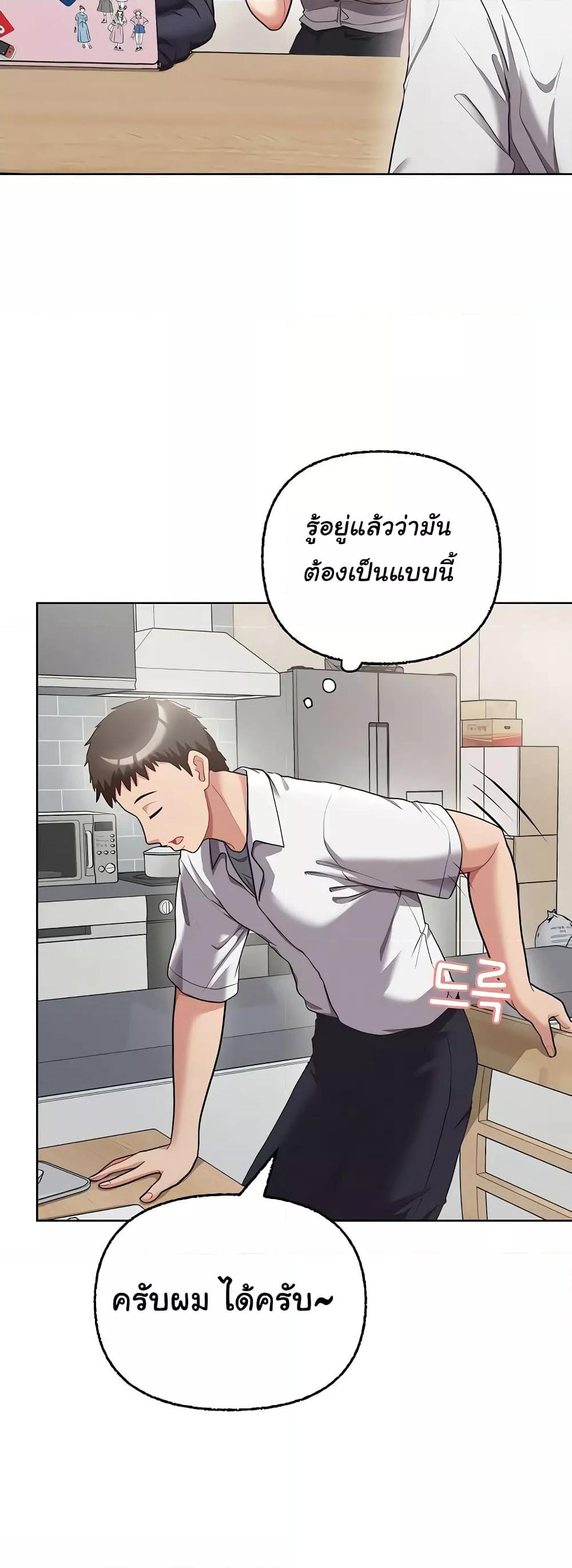 อ่านมังงะ This Shithole Company is Mine Now! ตอนที่ 8/9.jpg