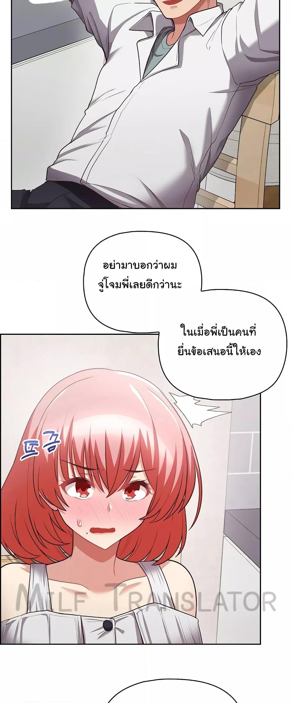 อ่านมังงะ This Shithole Company is Mine Now! ตอนที่ 9/9.jpg