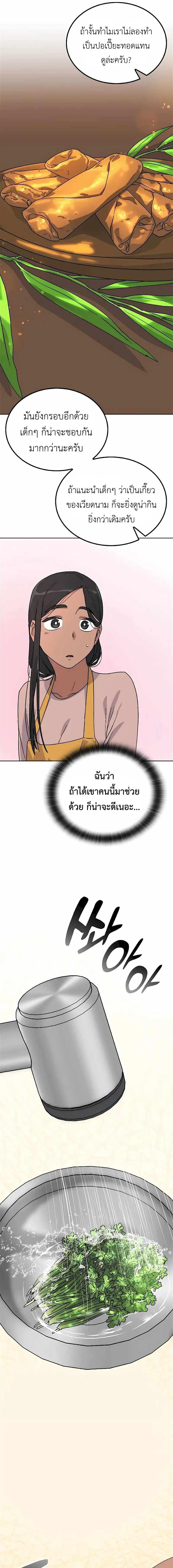 อ่านมังงะ Healing Life Through Camping in Another World ตอนที่ 12/9_0.jpg