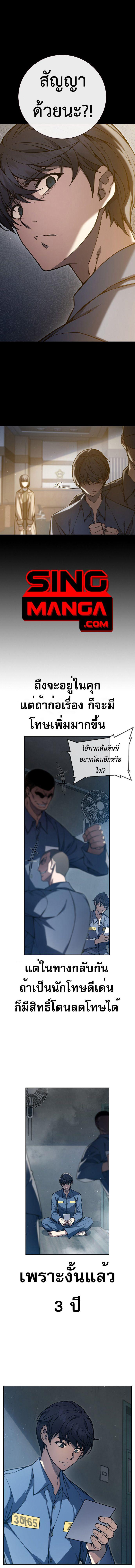 อ่านมังงะ Juvenile Prison ตอนที่ 1/9_0.jpg