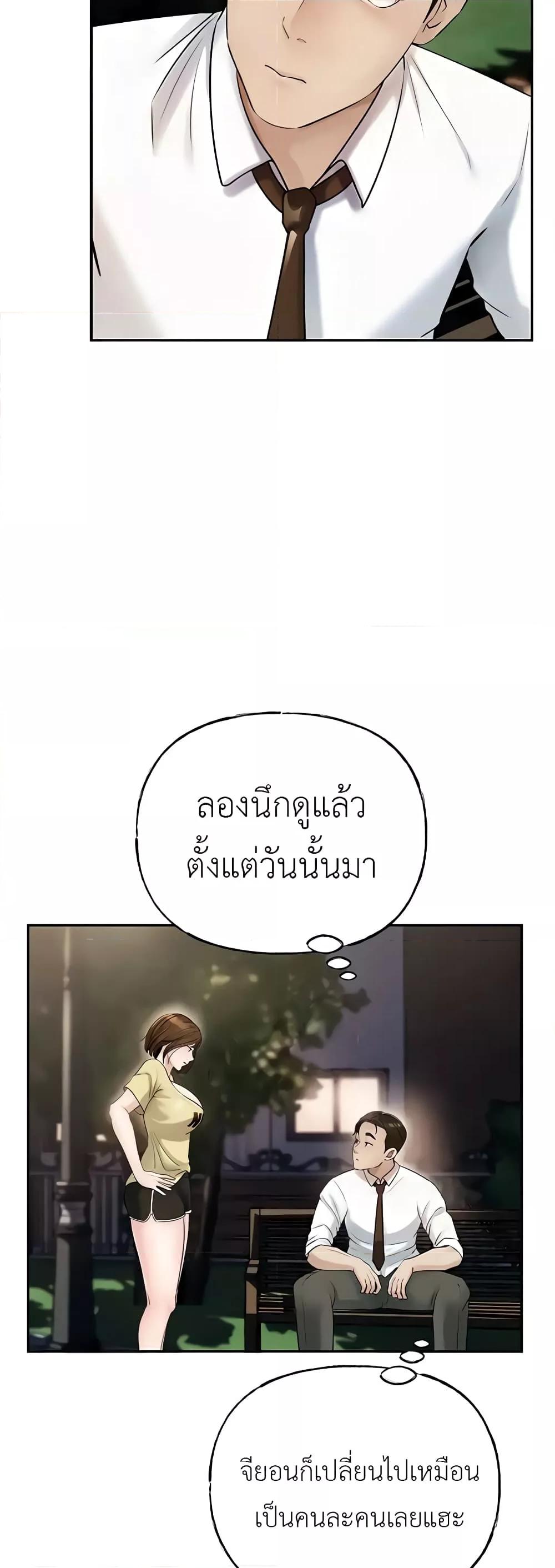 อ่านมังงะ Not the Daughter, but the Mother ตอนที่ 5/9.jpg