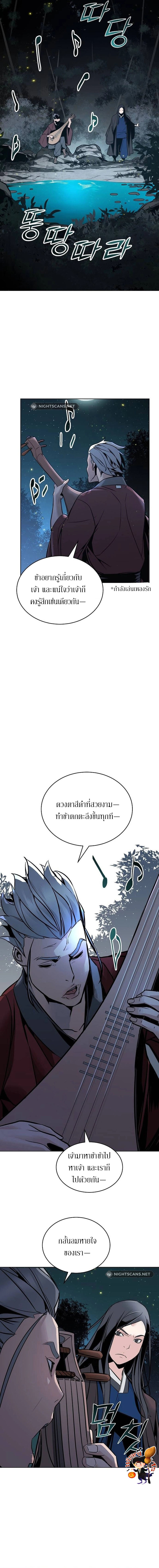 อ่านมังงะ The Mysterious World’s Greatest Martial Artist Little Prince ตอนที่ 3/9.jpg