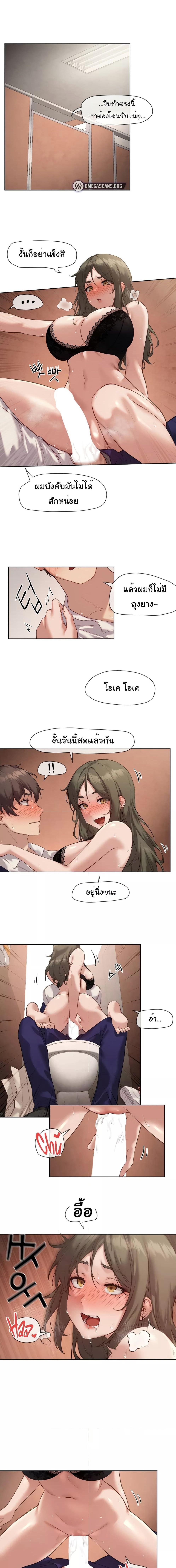 อ่านมังงะ Gacha Girl Next Door ตอนที่ 6/0_0.jpg