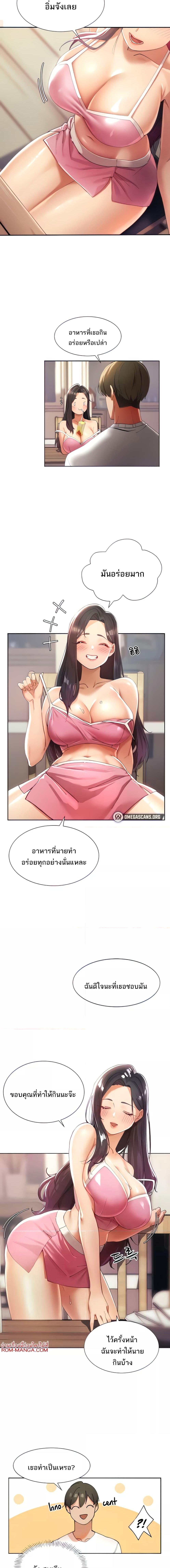 อ่านมังงะ The Protagonist Gets Stronger When He Fucks the Female Hunter ตอนที่ 2/0_1.jpg