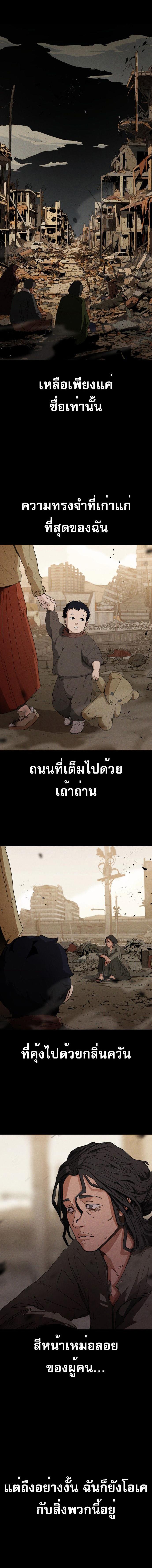 อ่านมังงะ VoidMan ตอนที่ 1/0_1.jpg