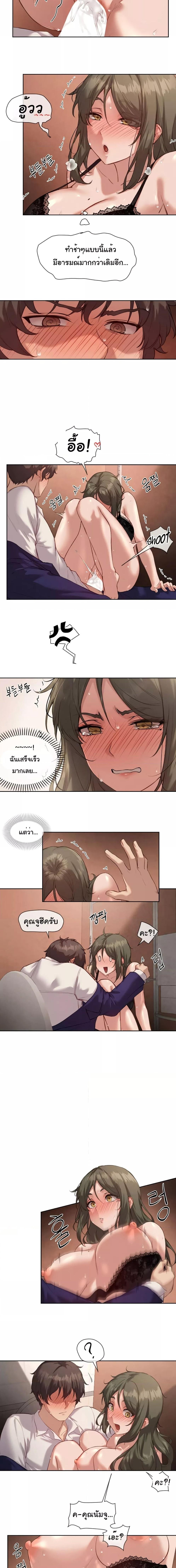 อ่านมังงะ Gacha Girl Next Door ตอนที่ 6/0_2.jpg