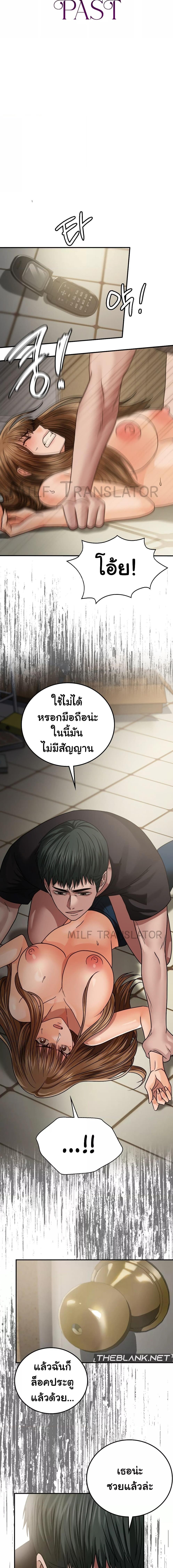 อ่านมังงะ Stepmother’s Past ตอนที่ 20/0_2.jpg