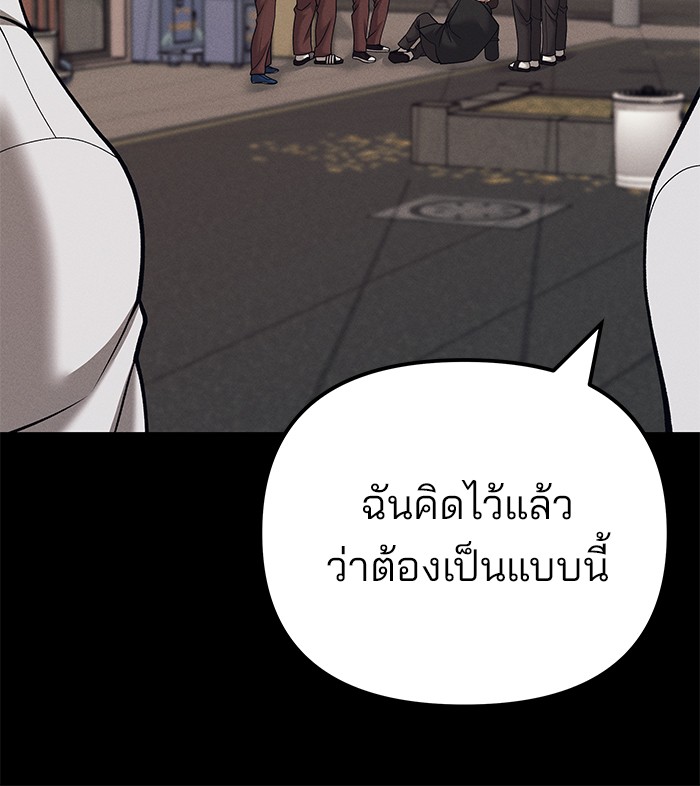 อ่านมังงะ The Bully In-Charge ตอนที่ 94/100.jpg