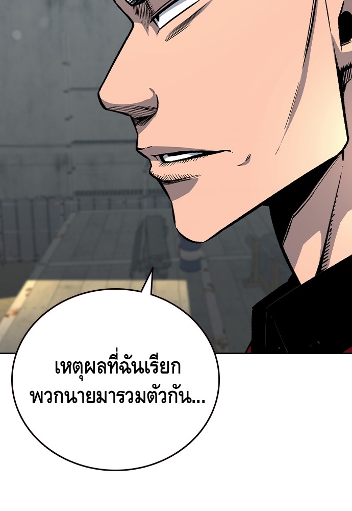 อ่านมังงะ King Game ตอนที่ 91/100.jpg