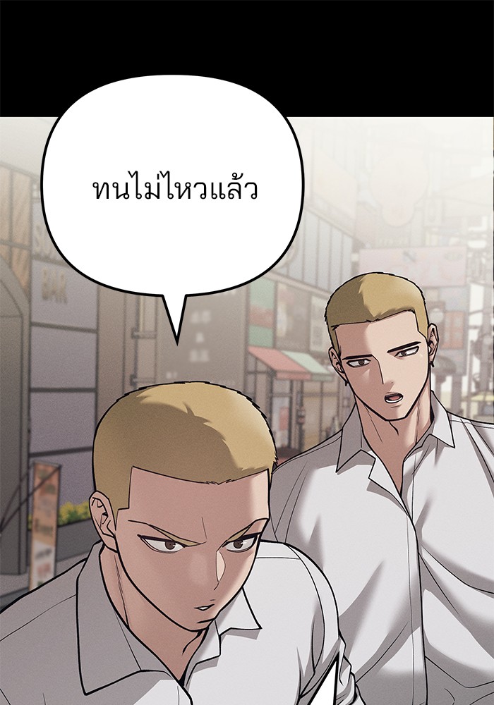 อ่านมังงะ The Bully In-Charge ตอนที่ 94/101.jpg