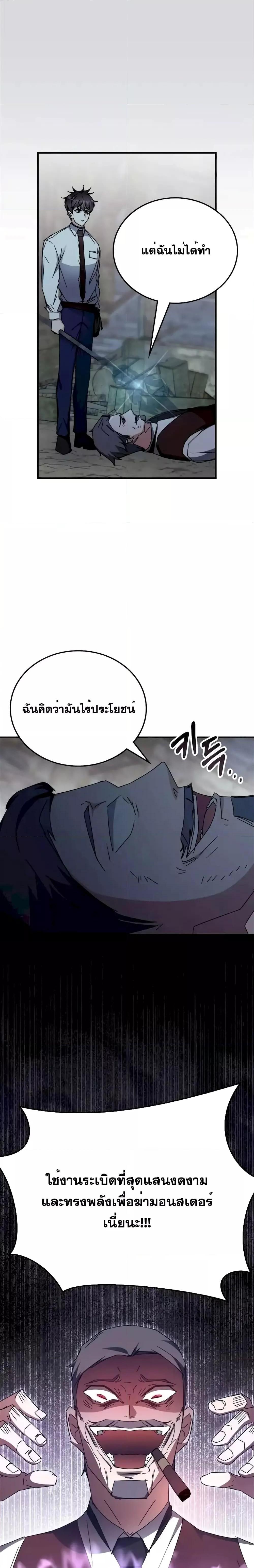 อ่านมังงะ Transcension Academy ตอนที่ 109/10.jpg