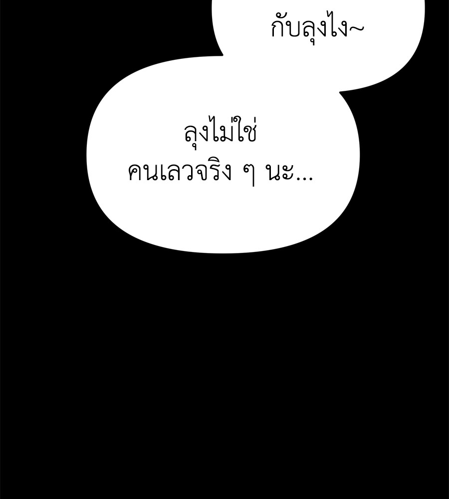 อ่านมังงะ Spy House ตอนที่ 16/102.jpg