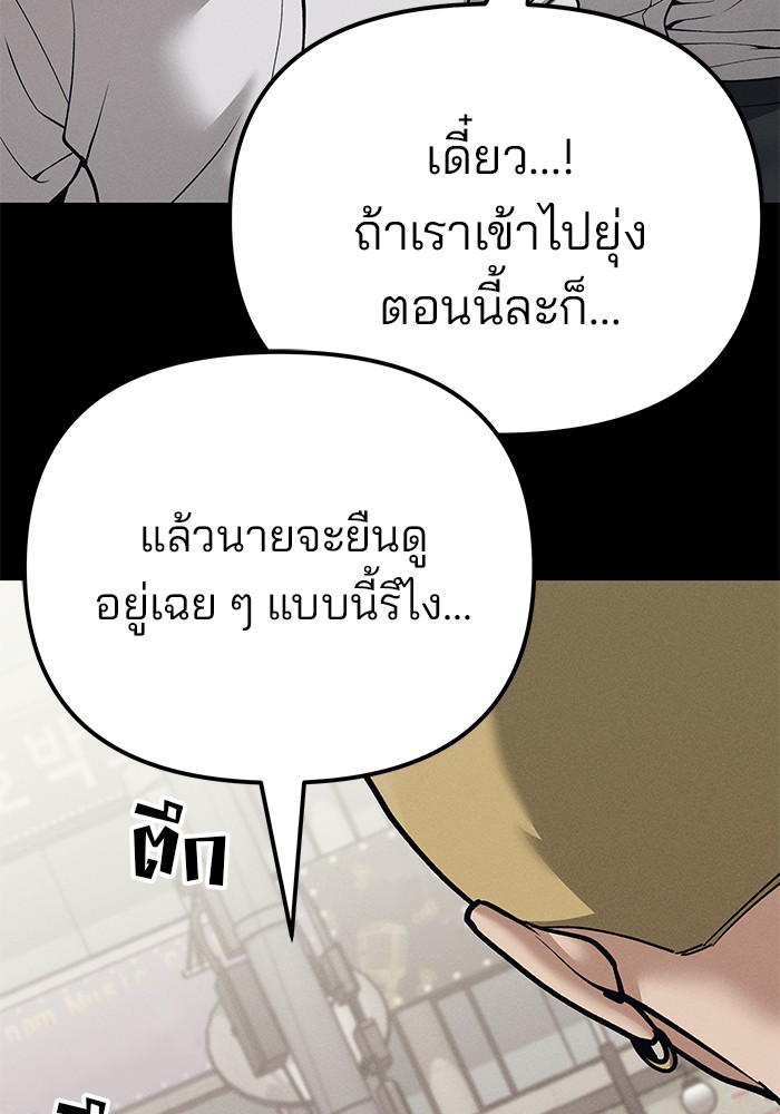 อ่านมังงะ The Bully In-Charge ตอนที่ 94/102.jpg