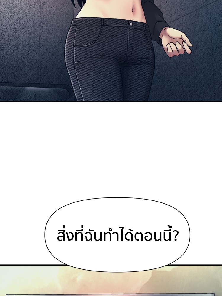 อ่านมังงะ I am Unbeatable ตอนที่ 15/105.jpg