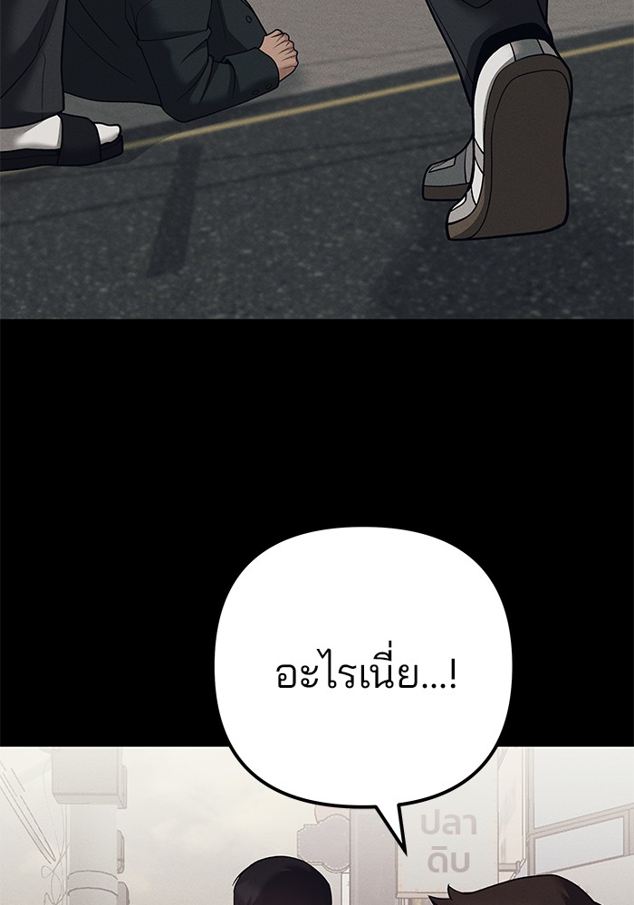 อ่านมังงะ The Bully In-Charge ตอนที่ 94/107.jpg