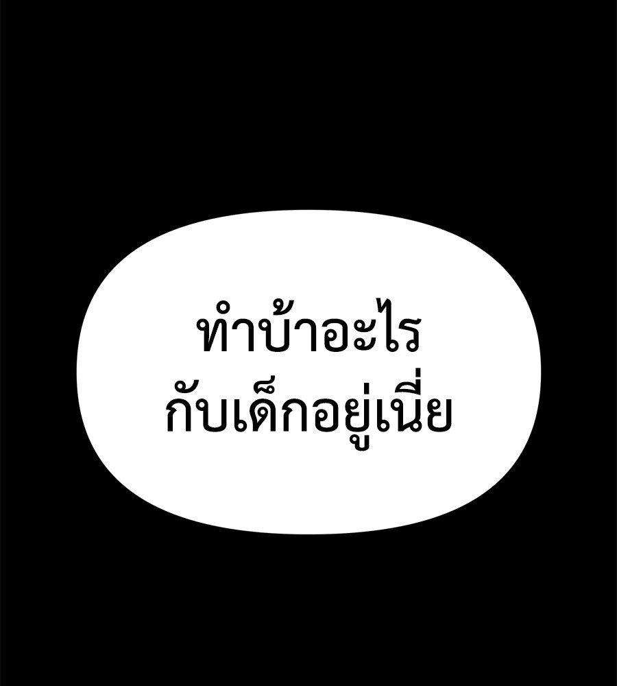 อ่านมังงะ Spy House ตอนที่ 16/108.jpg