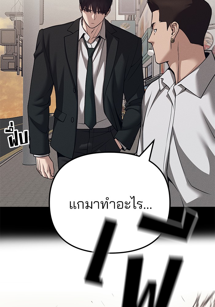 อ่านมังงะ The Bully In-Charge ตอนที่ 94/108.jpg