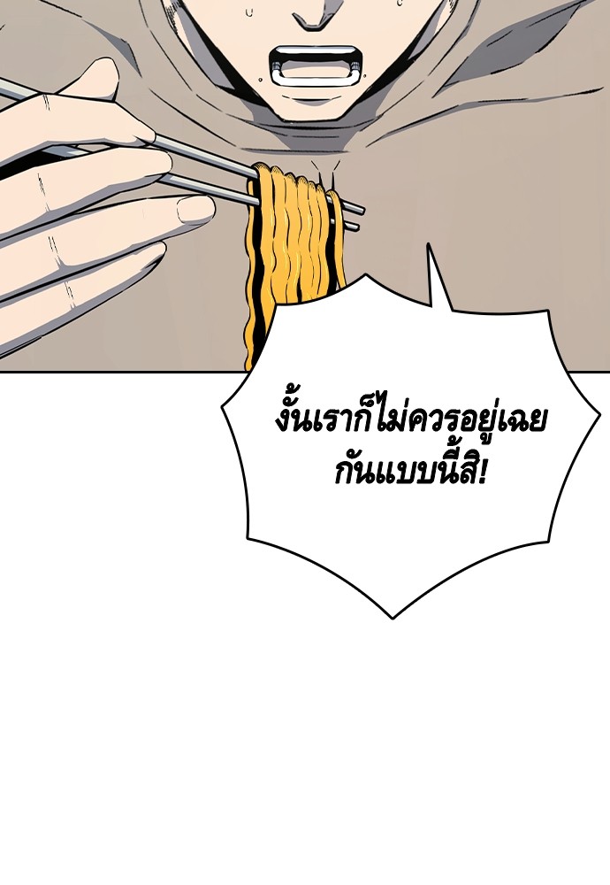 อ่านมังงะ King Game ตอนที่ 91/109.jpg