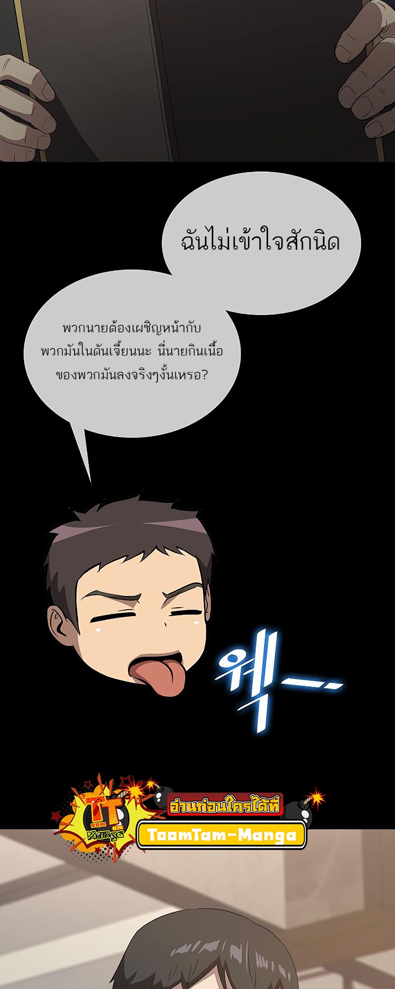 อ่านมังงะ The Strongest Chef in Another World ตอนที่ 21/10.jpg