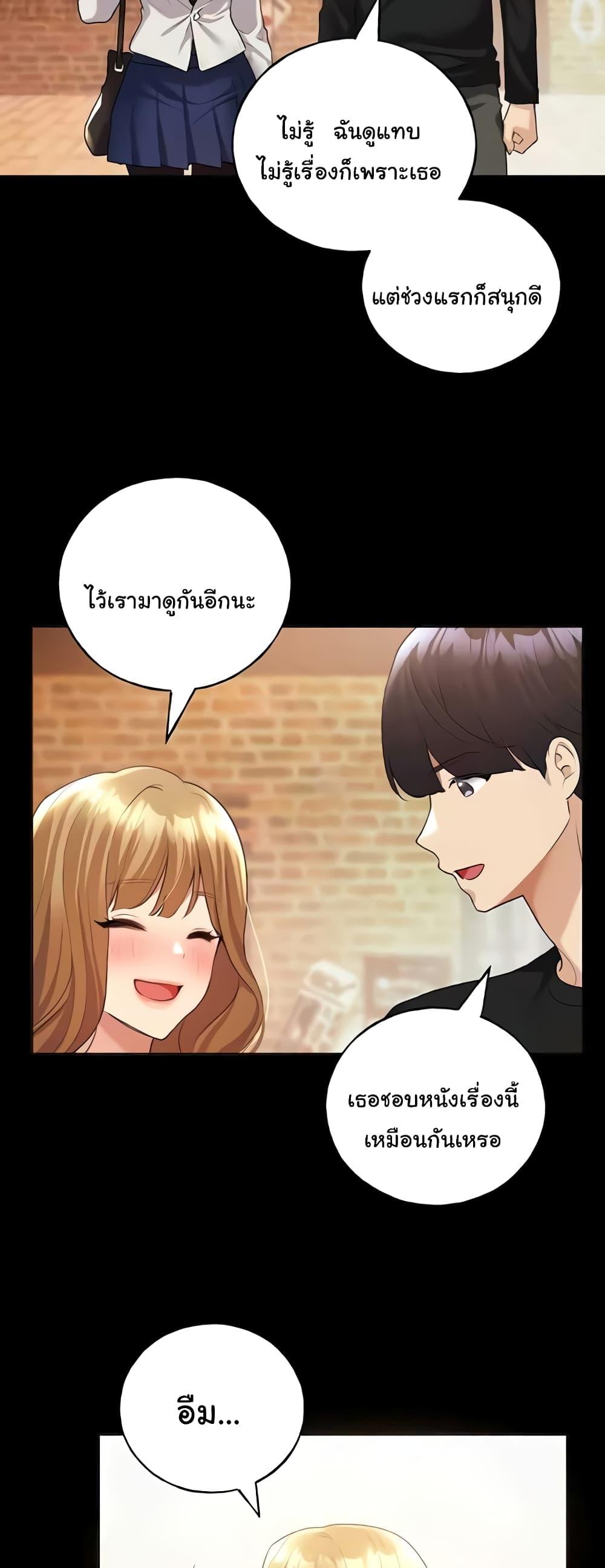 อ่านมังงะ My Illustrator ตอนที่ 39/10.jpg