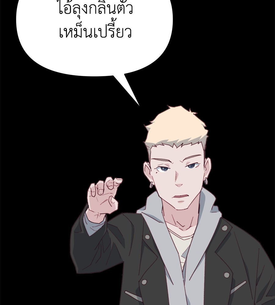 อ่านมังงะ Spy House ตอนที่ 16/110.jpg